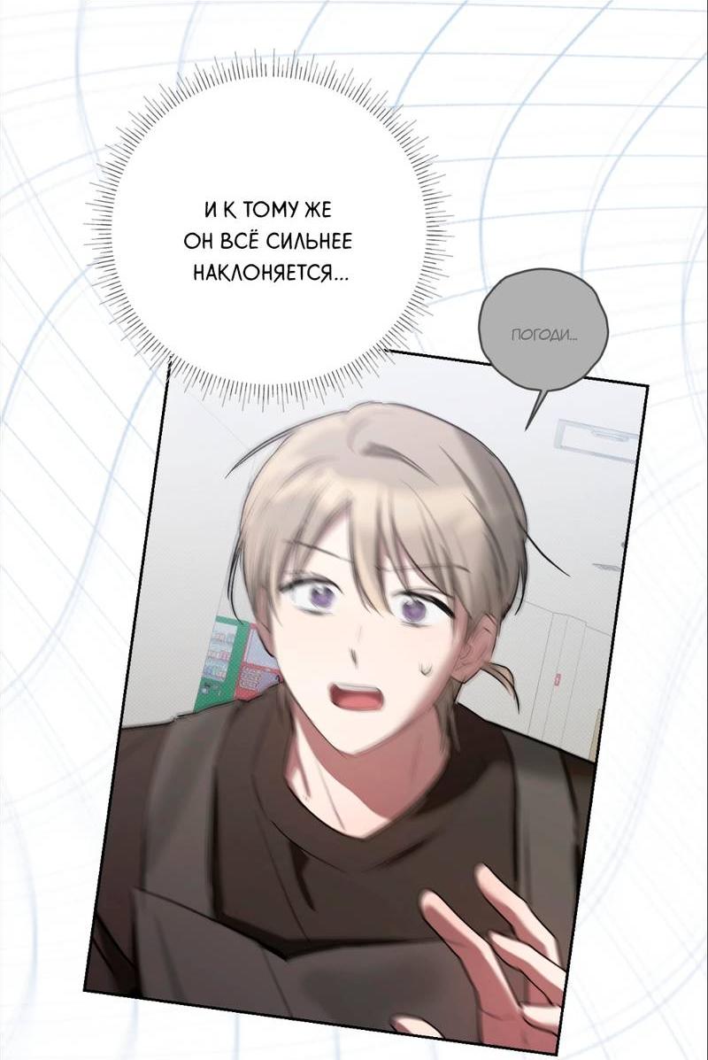 Манга Бисквит - Глава 14 Страница 70