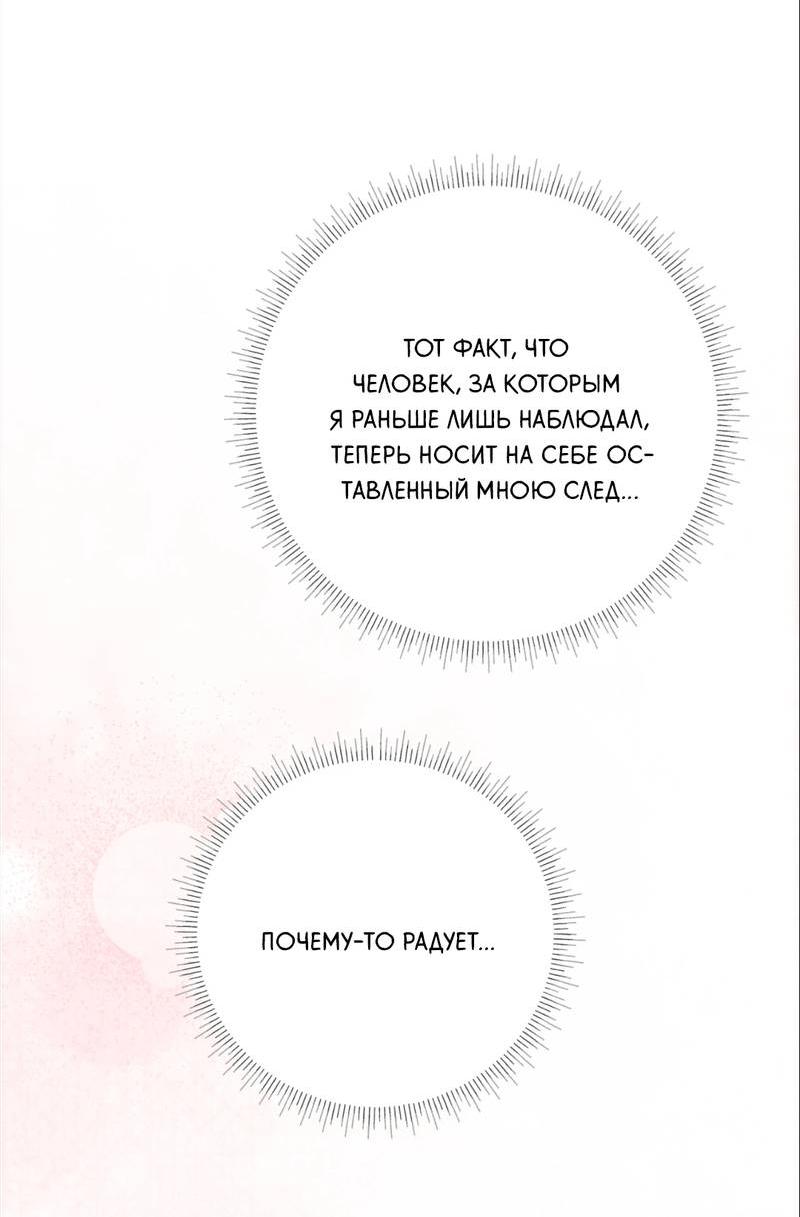 Манга Бисквит - Глава 14 Страница 17