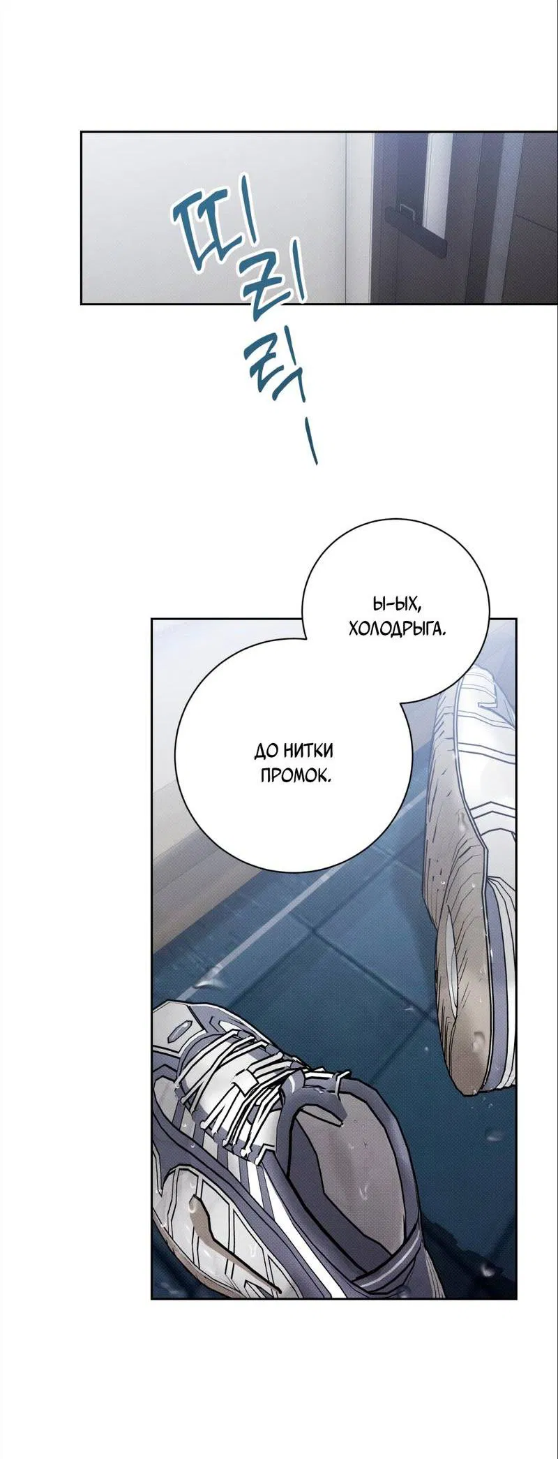 Манга Бисквит - Глава 14 Страница 10