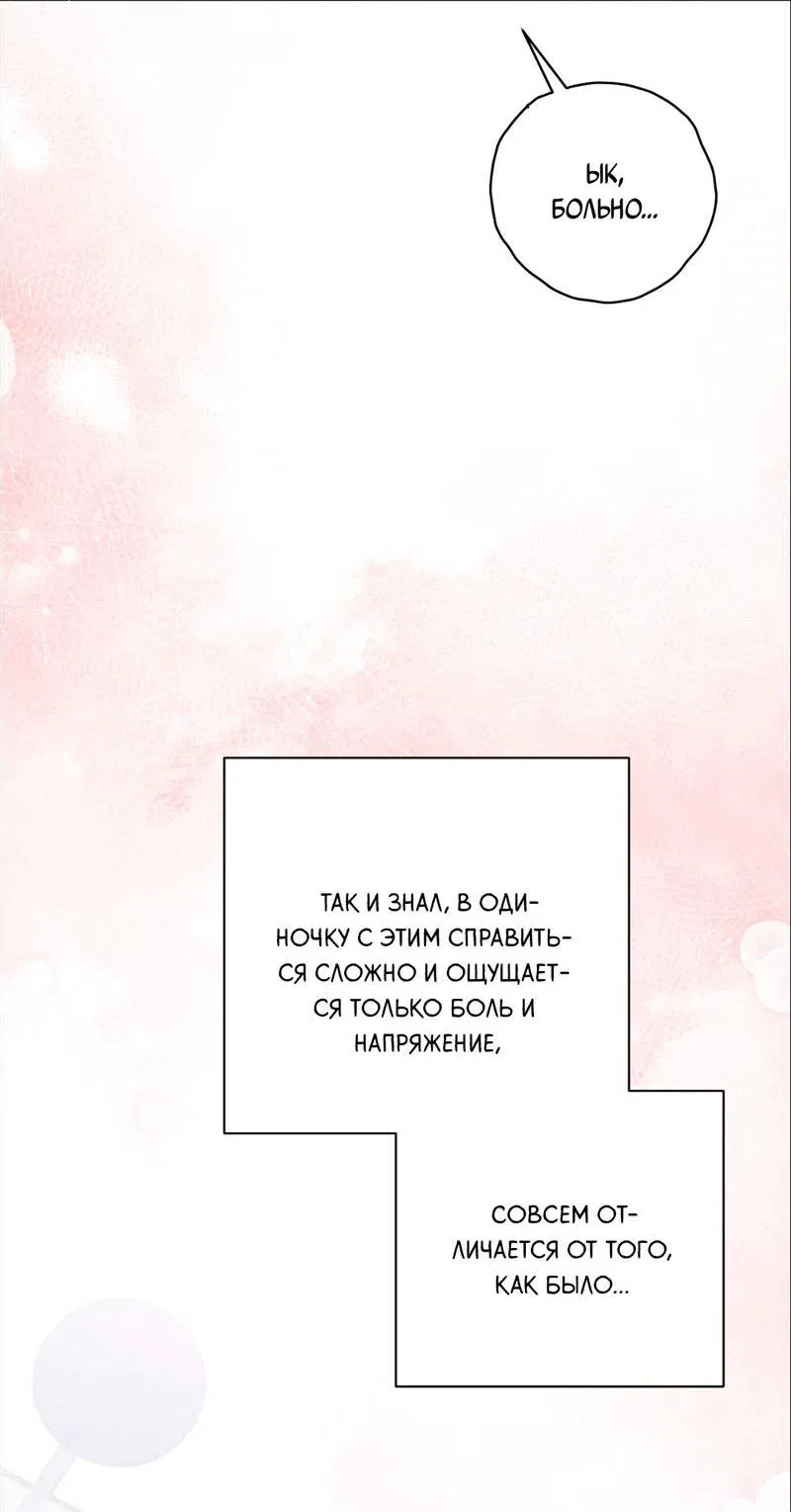 Манга Бисквит - Глава 14 Страница 20