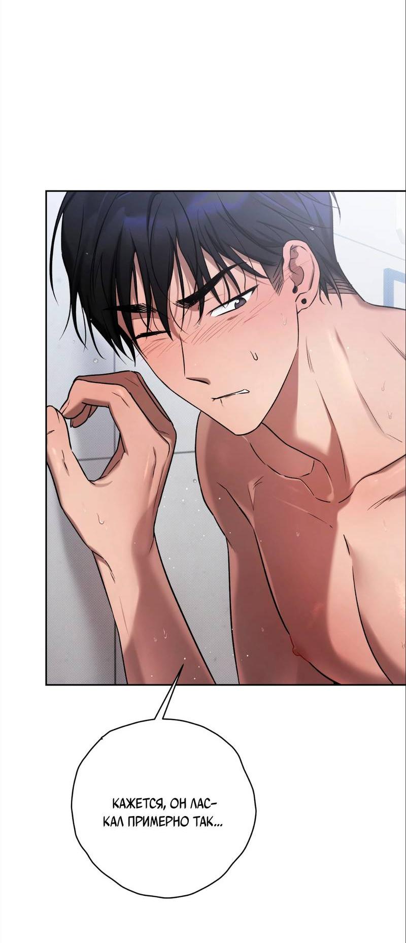 Манга Бисквит - Глава 14 Страница 22