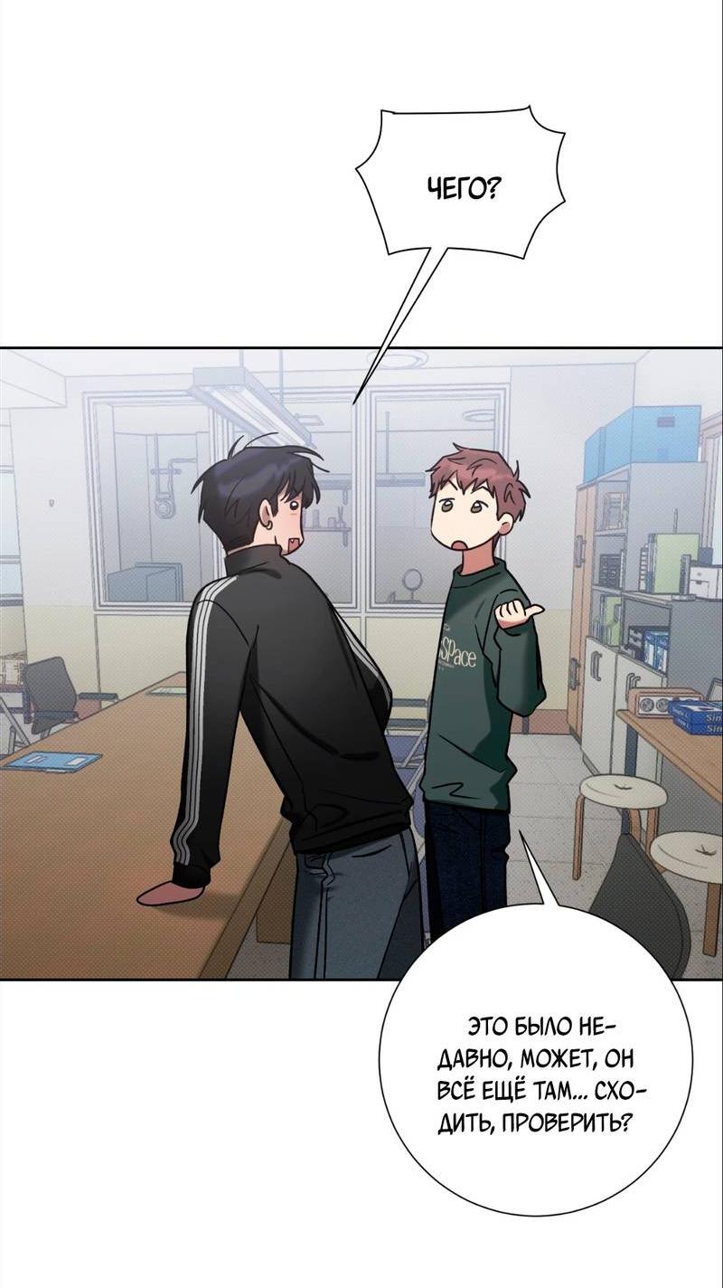 Манга Бисквит - Глава 14 Страница 59