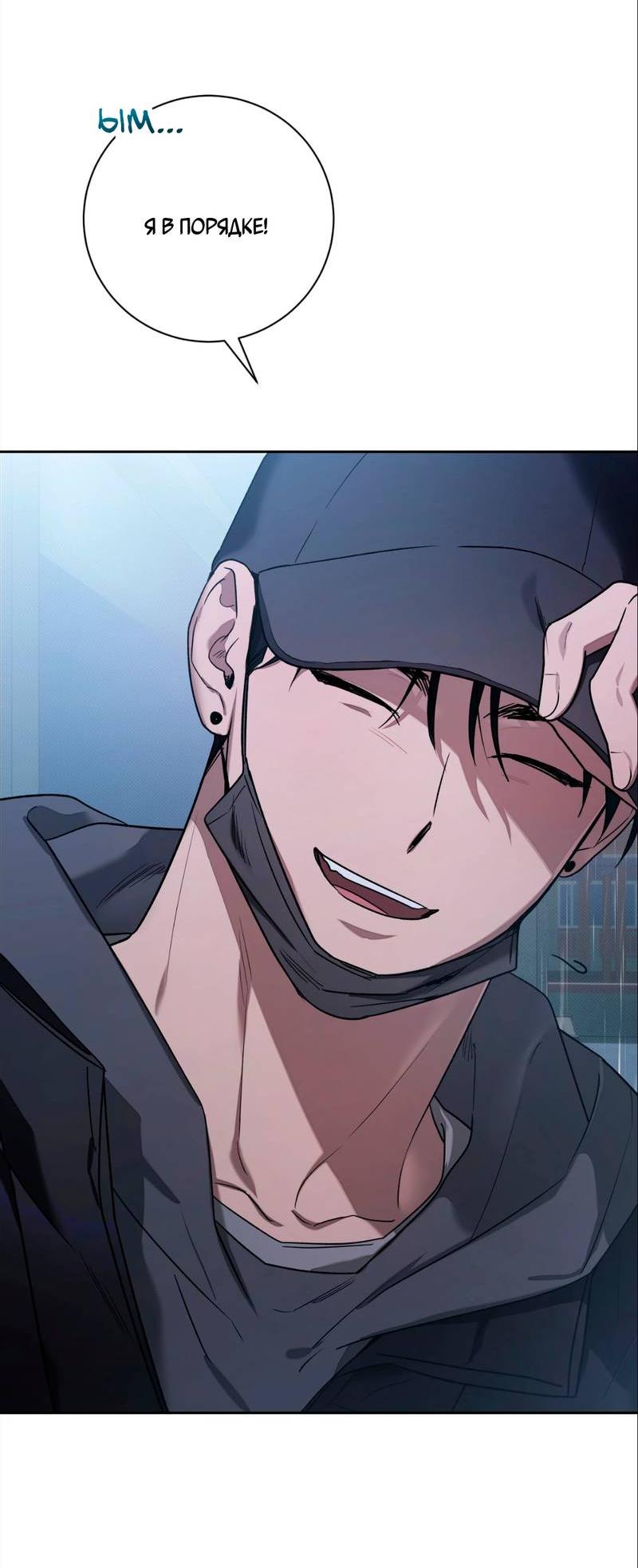 Манга Бисквит - Глава 14 Страница 5