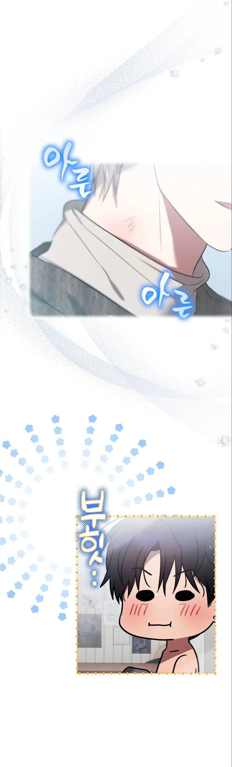 Манга Бисквит - Глава 14 Страница 14