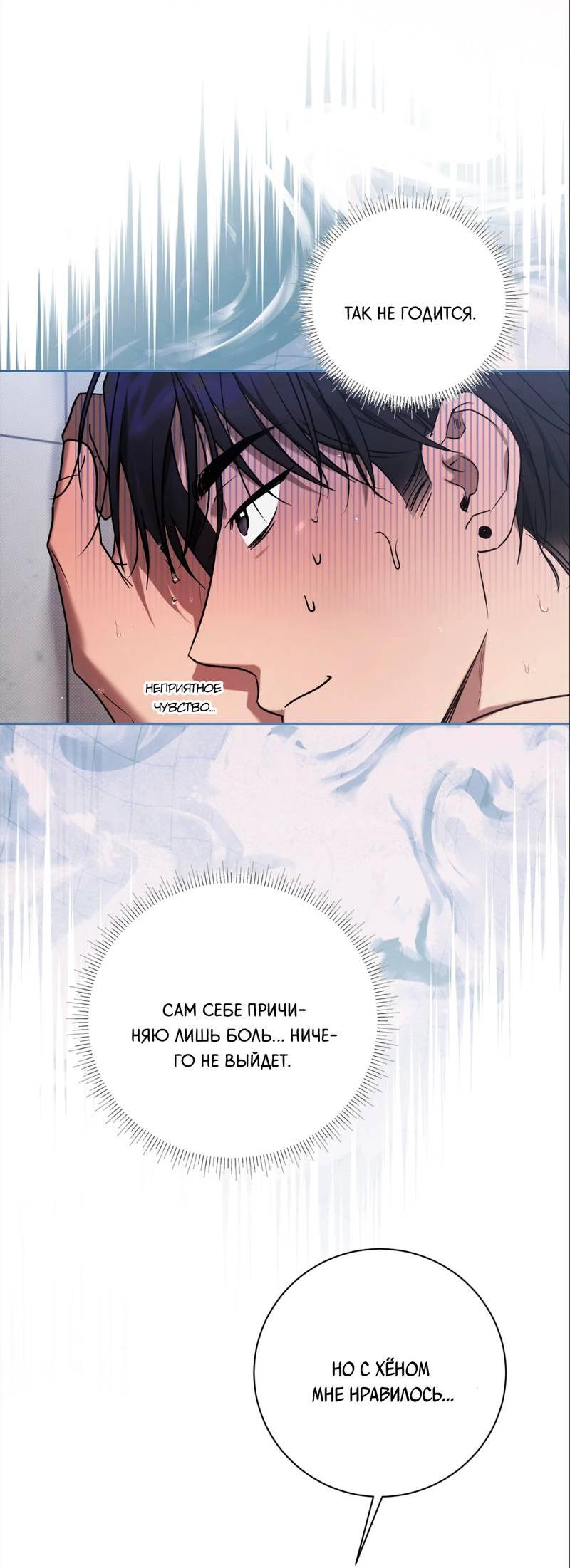 Манга Бисквит - Глава 14 Страница 25