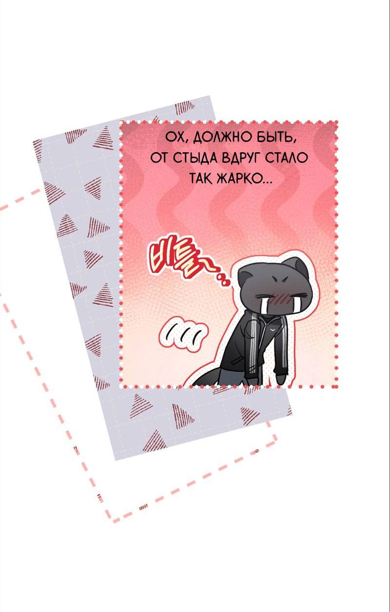 Манга Бисквит - Глава 14 Страница 66