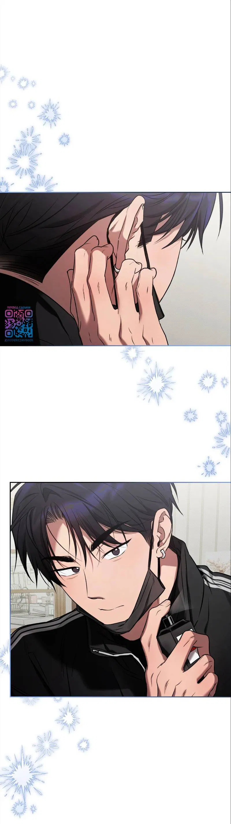 Манга Бисквит - Глава 14 Страница 47