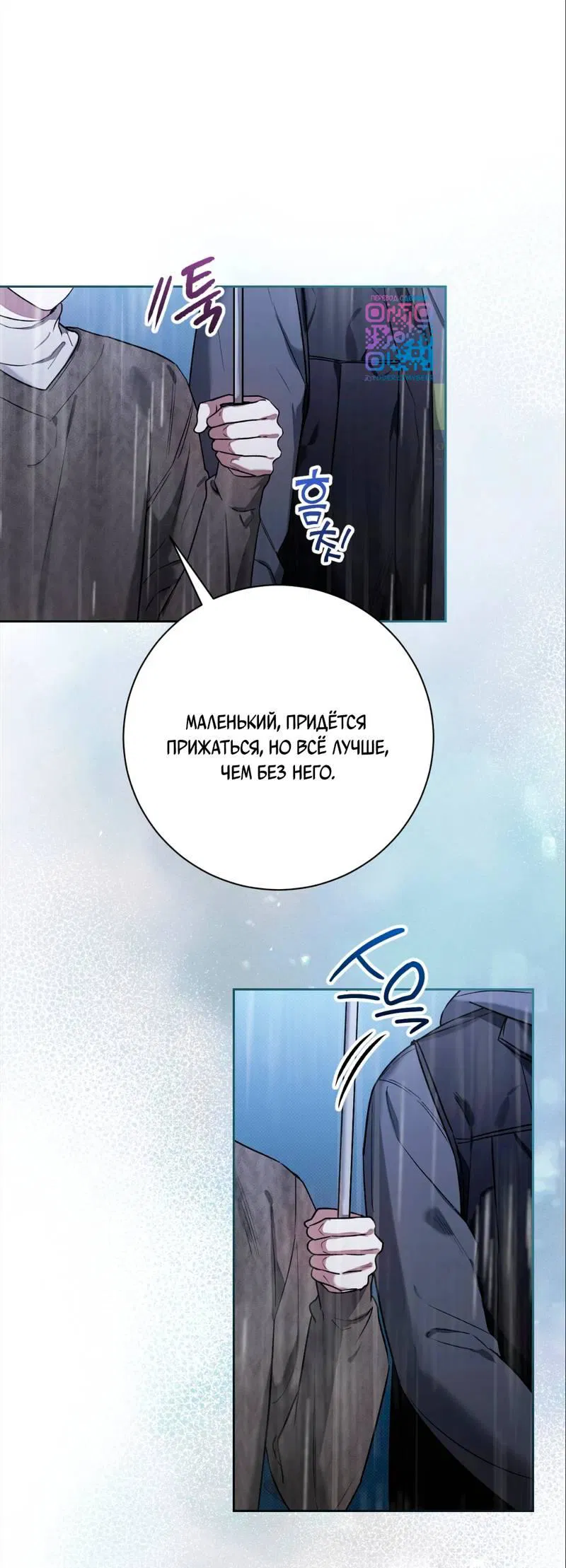 Манга Бисквит - Глава 14 Страница 2