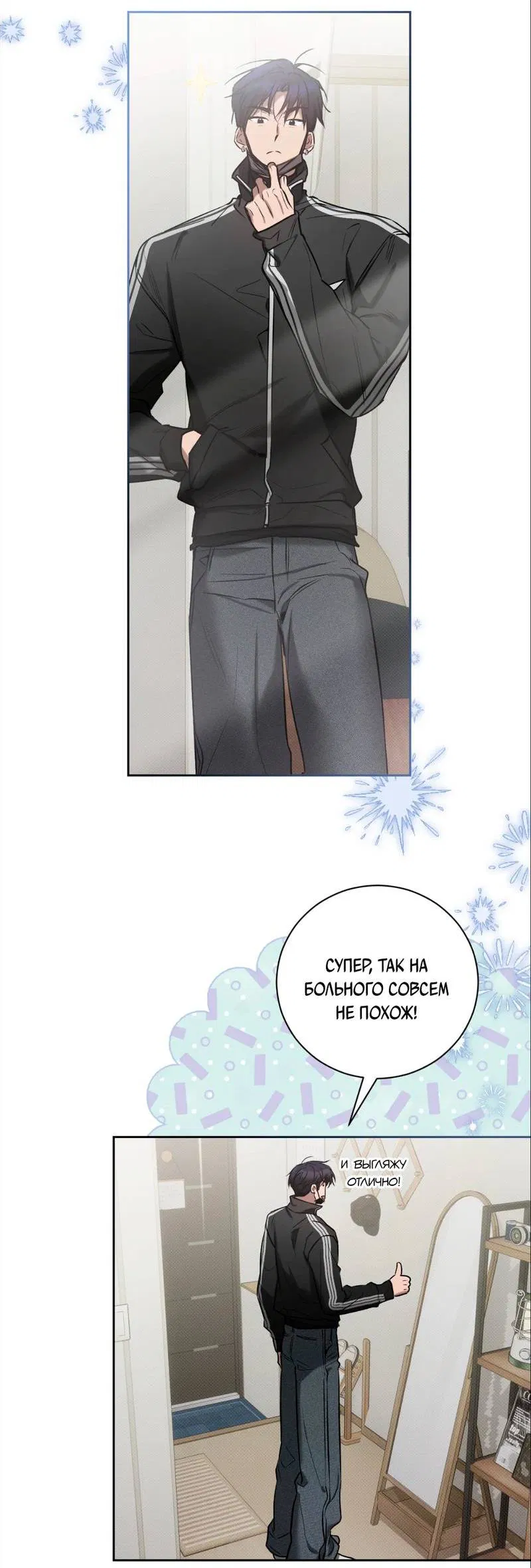 Манга Бисквит - Глава 14 Страница 48