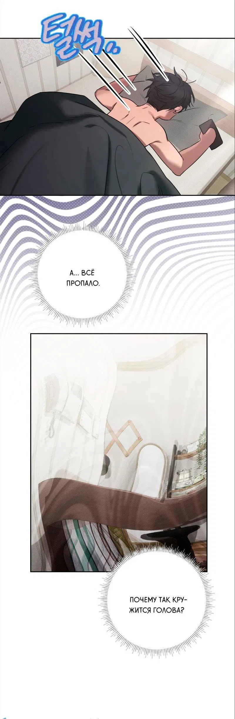 Манга Бисквит - Глава 14 Страница 42