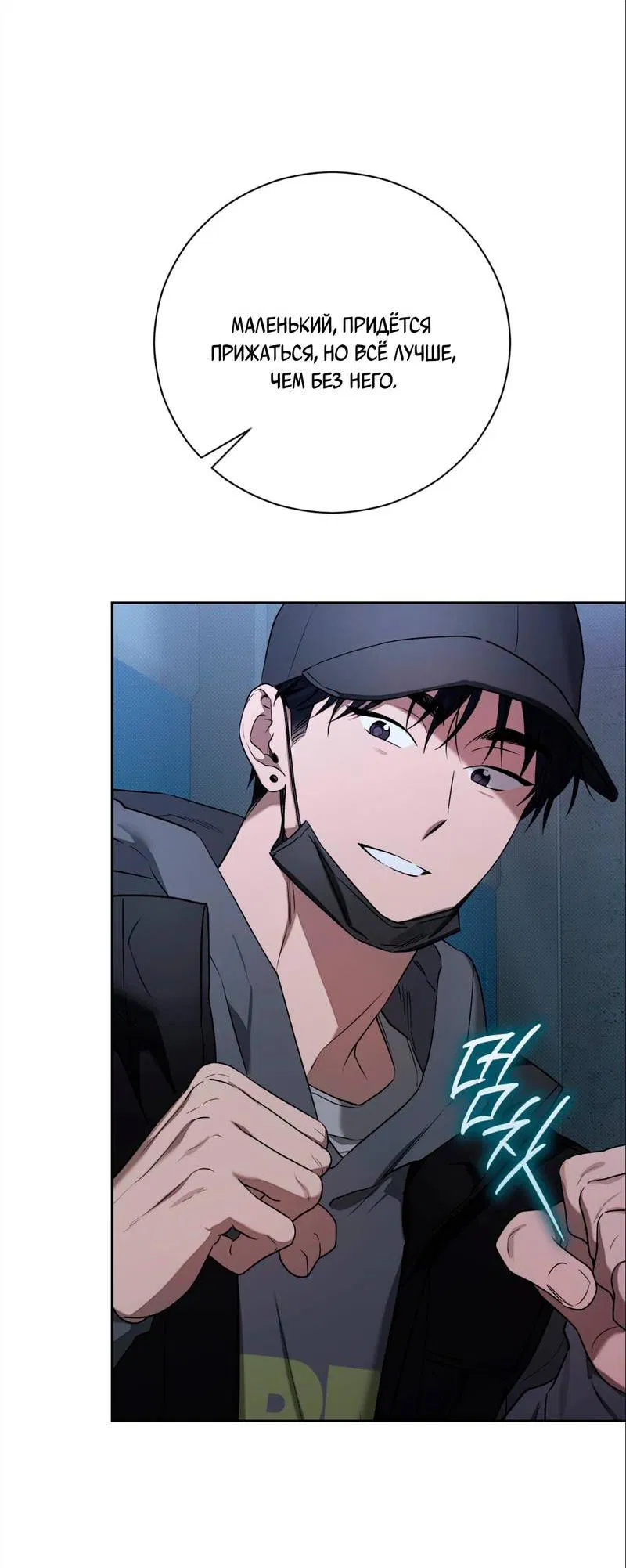 Манга Бисквит - Глава 13 Страница 54