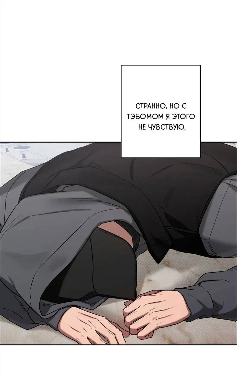 Манга Бисквит - Глава 13 Страница 38