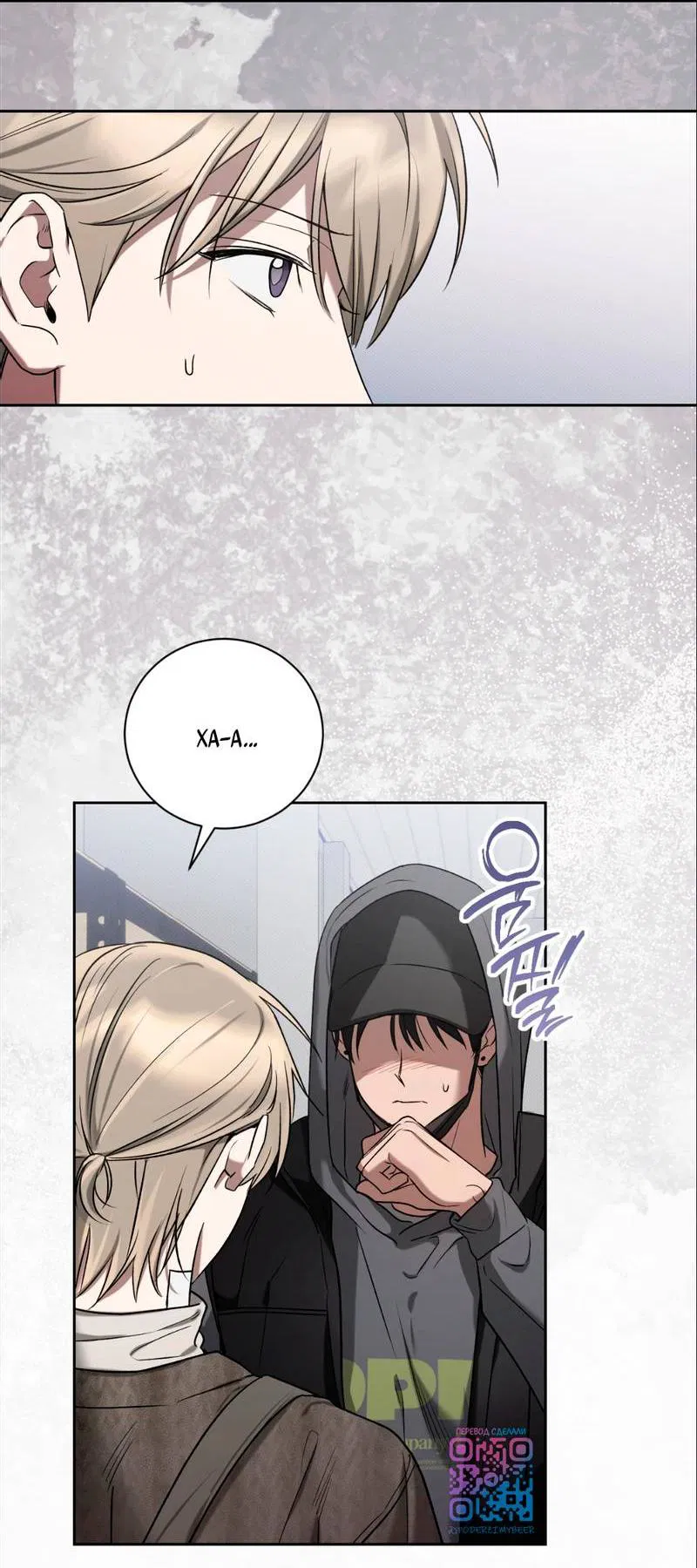 Манга Бисквит - Глава 13 Страница 24