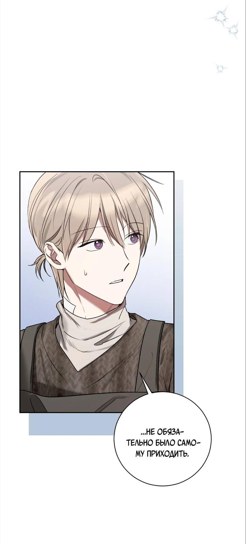 Манга Бисквит - Глава 13 Страница 5