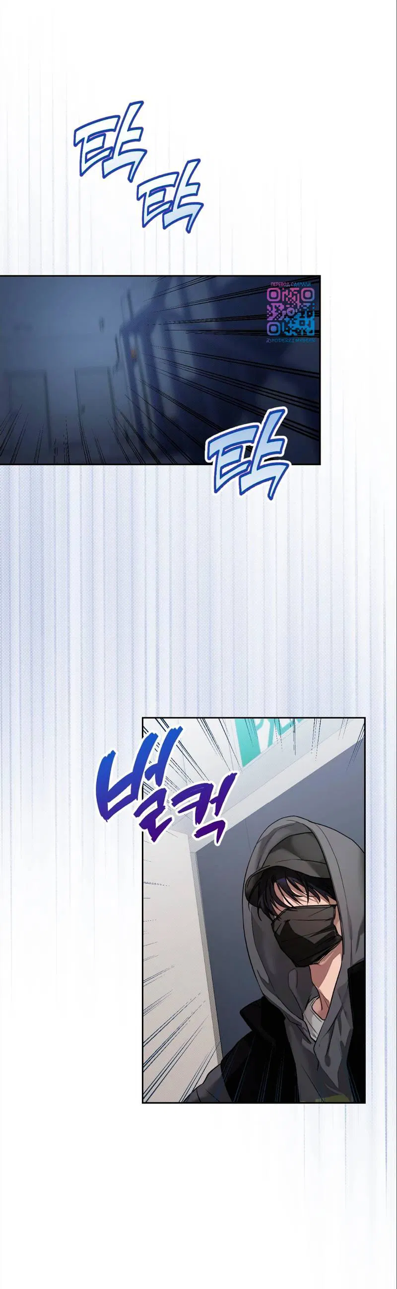 Манга Бисквит - Глава 13 Страница 2