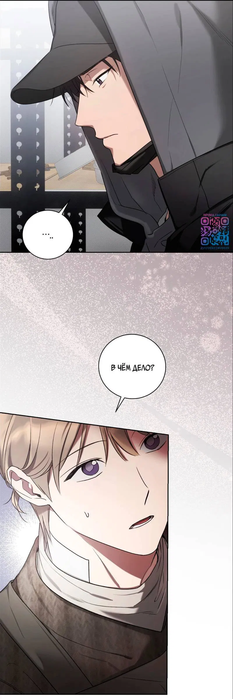 Манга Бисквит - Глава 13 Страница 20