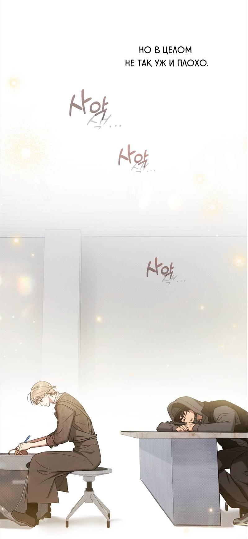 Манга Бисквит - Глава 13 Страница 41