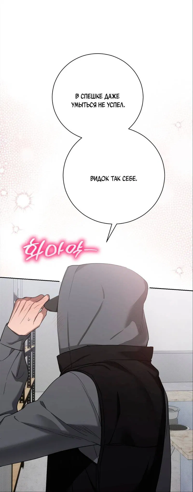 Манга Бисквит - Глава 13 Страница 14