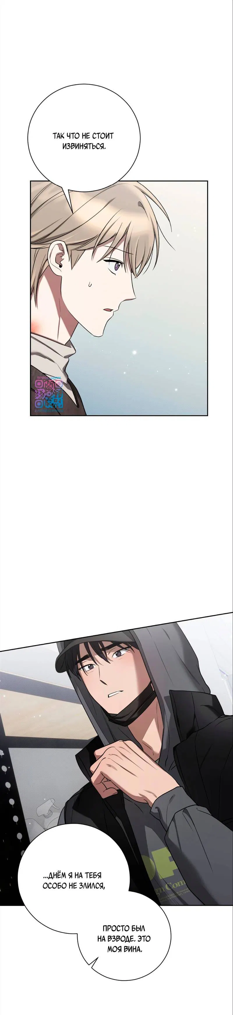 Манга Бисквит - Глава 13 Страница 28