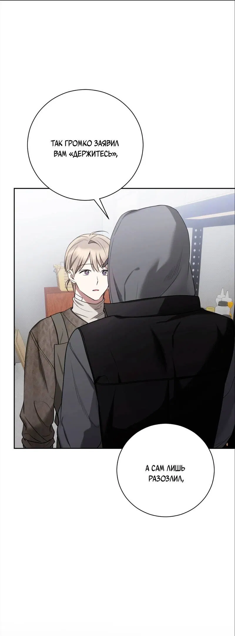 Манга Бисквит - Глава 13 Страница 22