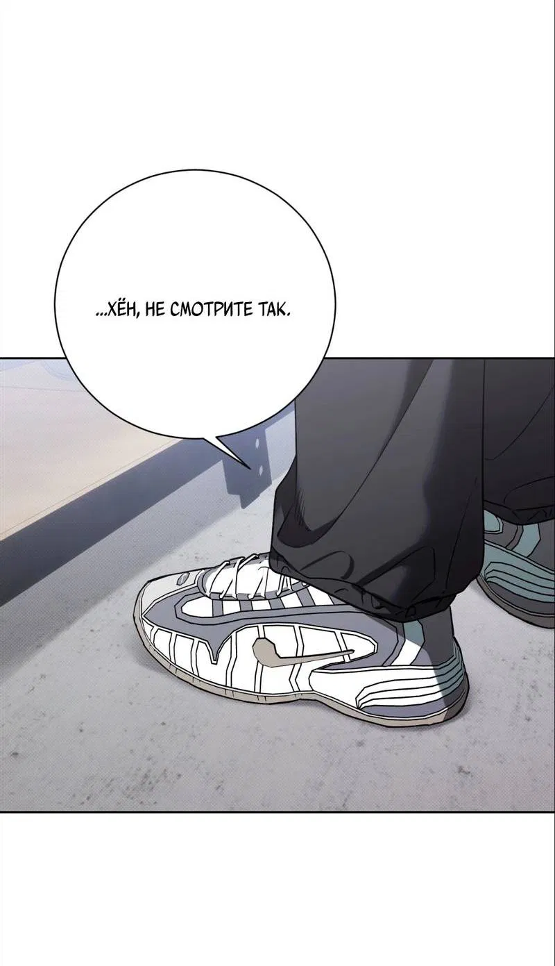 Манга Бисквит - Глава 13 Страница 13