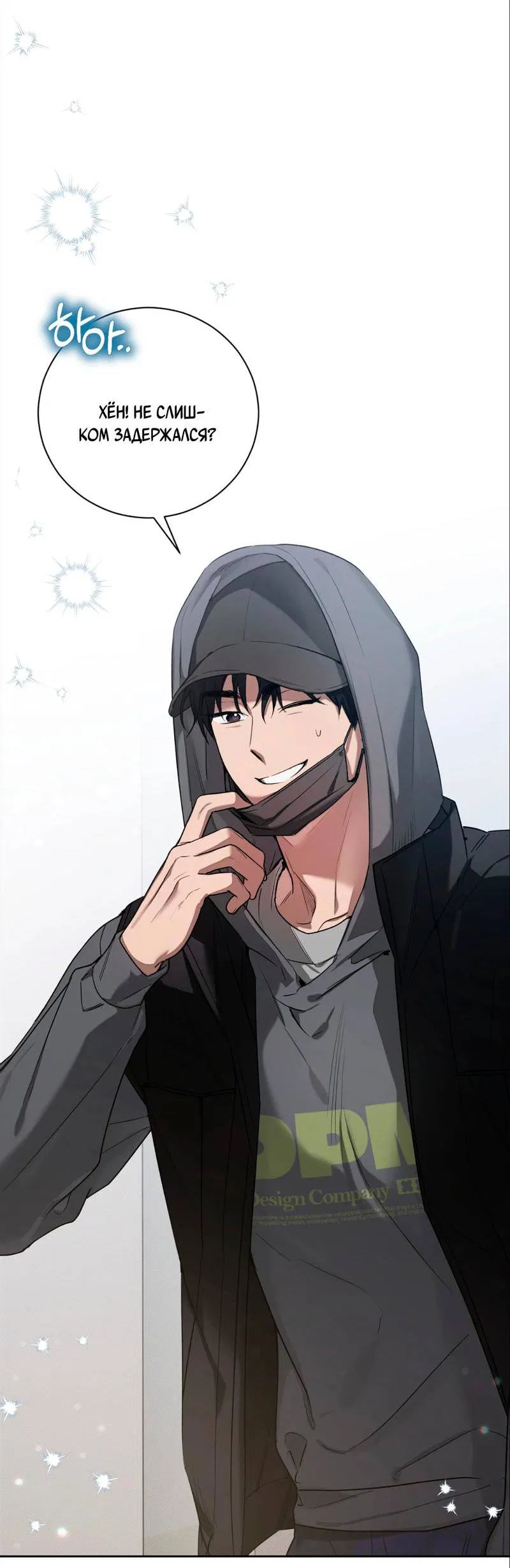 Манга Бисквит - Глава 13 Страница 4