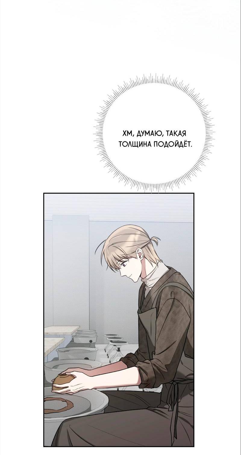 Манга Бисквит - Глава 13 Страница 35