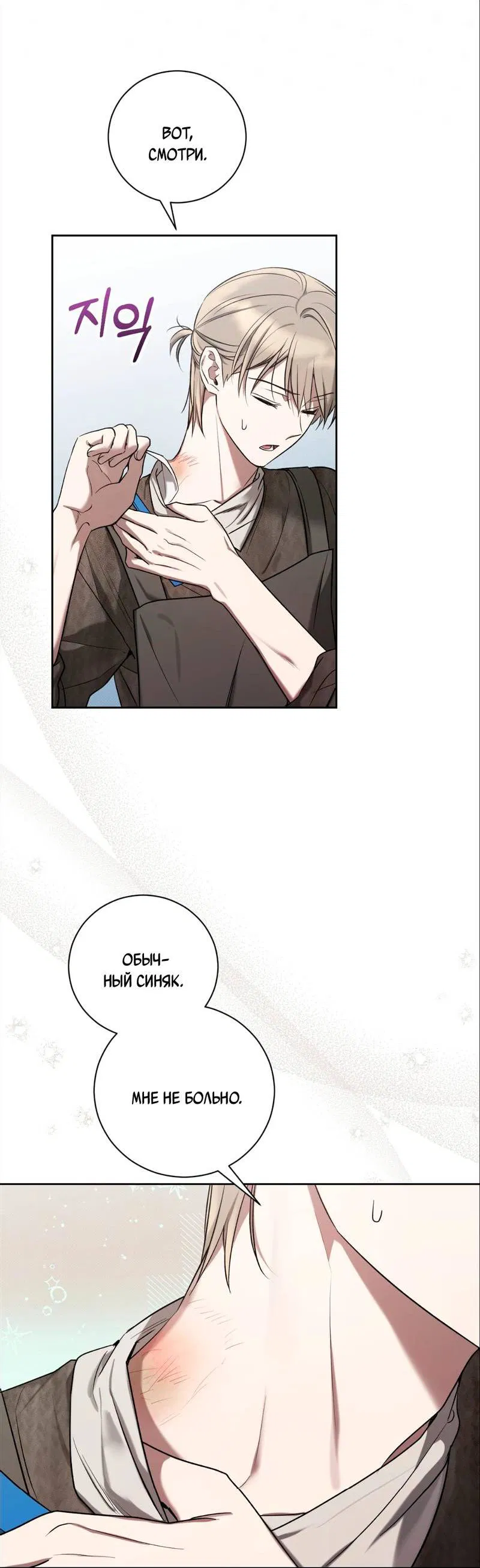 Манга Бисквит - Глава 13 Страница 26