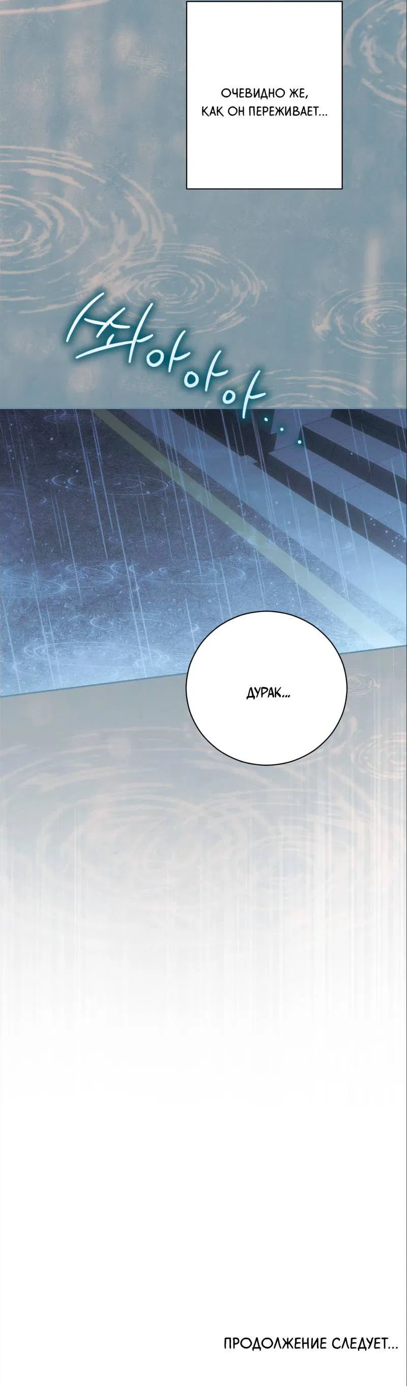 Манга Бисквит - Глава 13 Страница 62