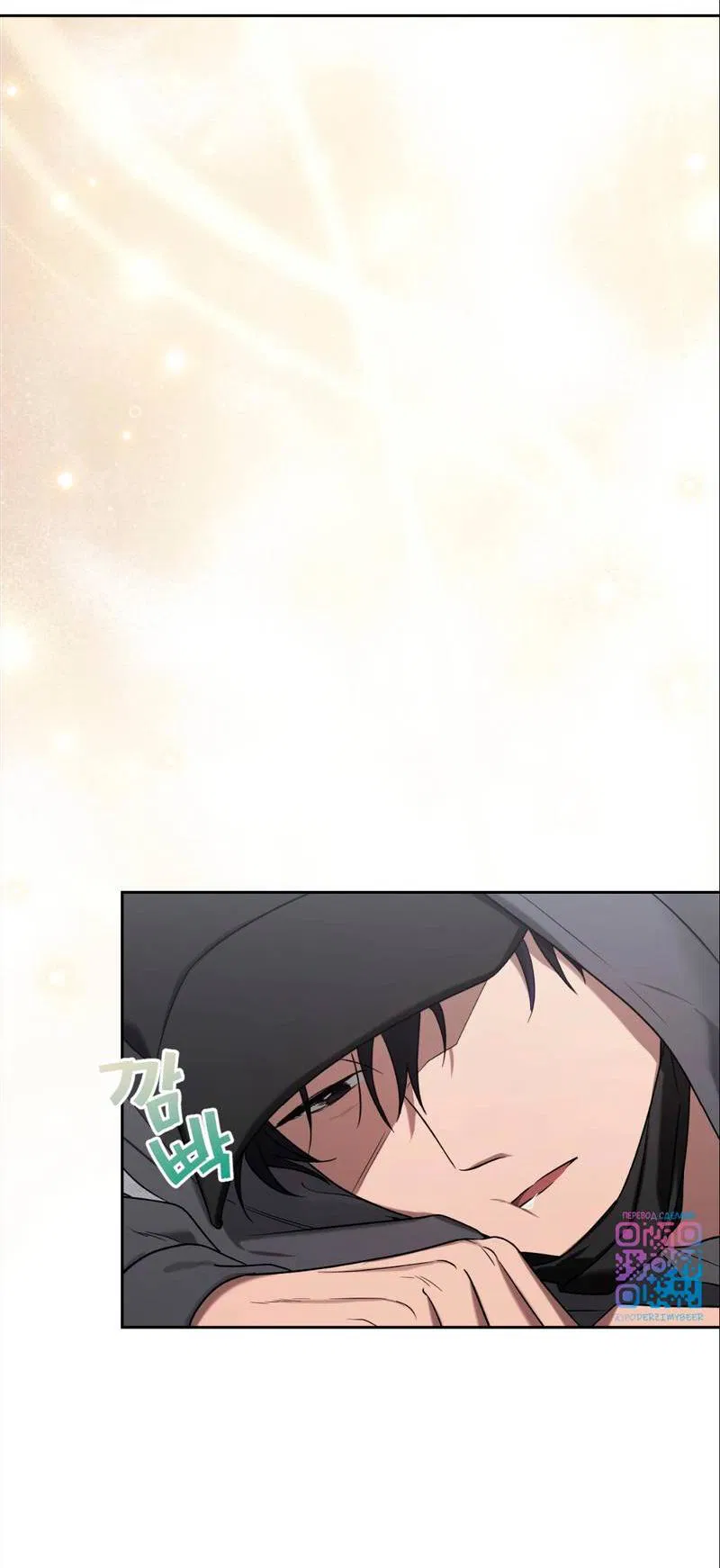 Манга Бисквит - Глава 13 Страница 42