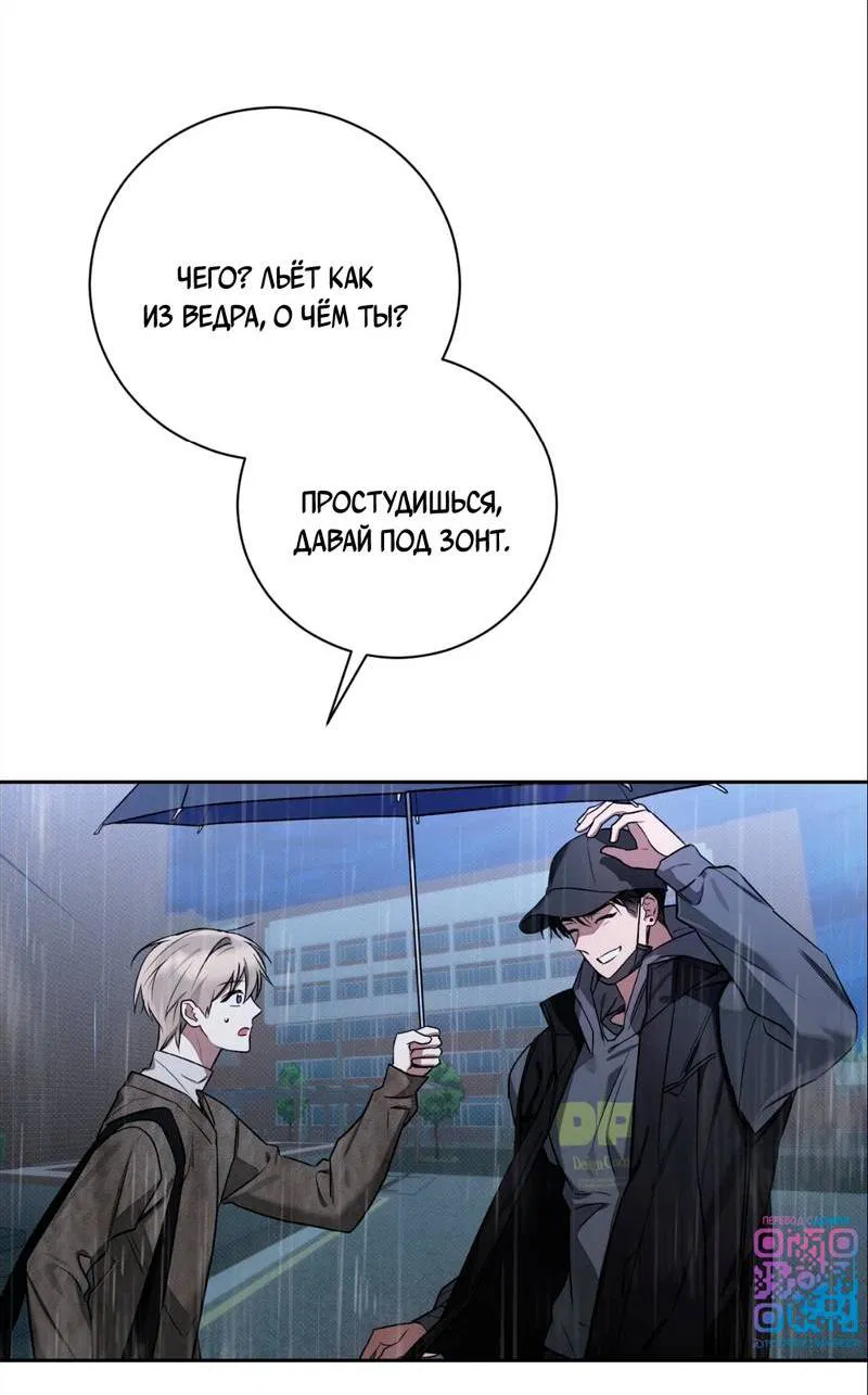 Манга Бисквит - Глава 13 Страница 57