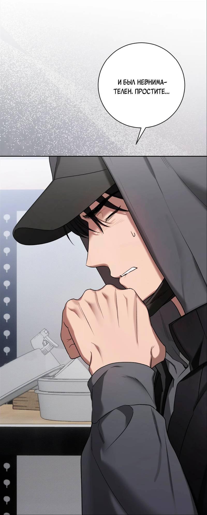 Манга Бисквит - Глава 13 Страница 23