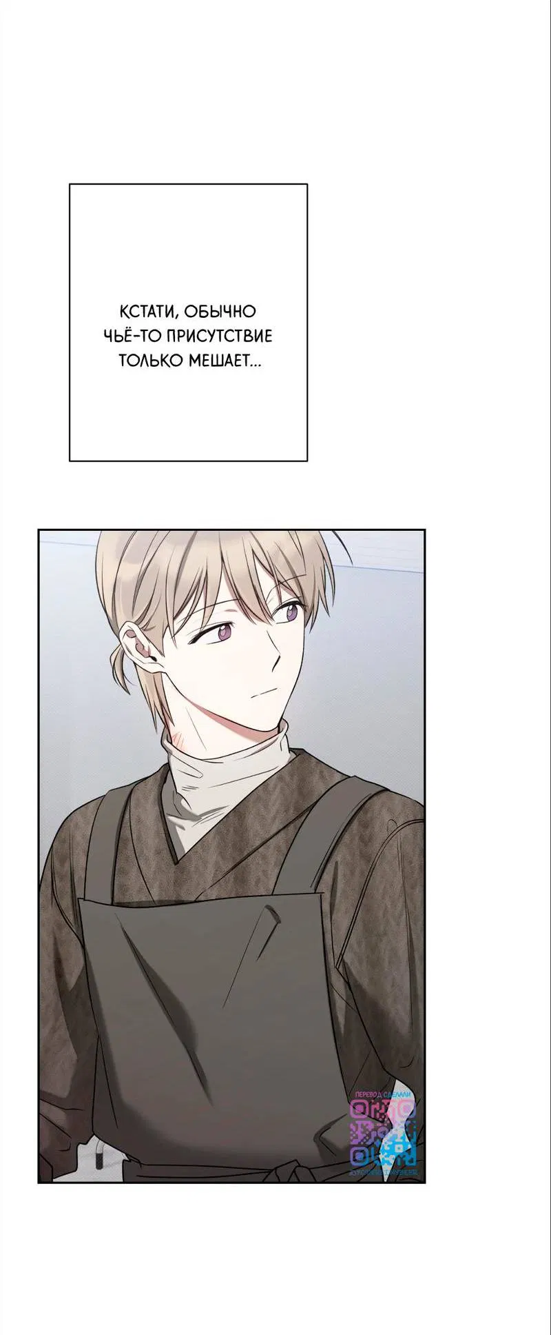 Манга Бисквит - Глава 13 Страница 37