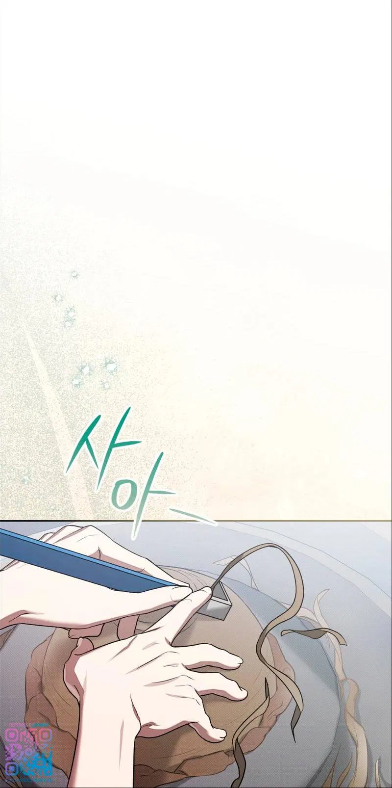 Манга Бисквит - Глава 13 Страница 33