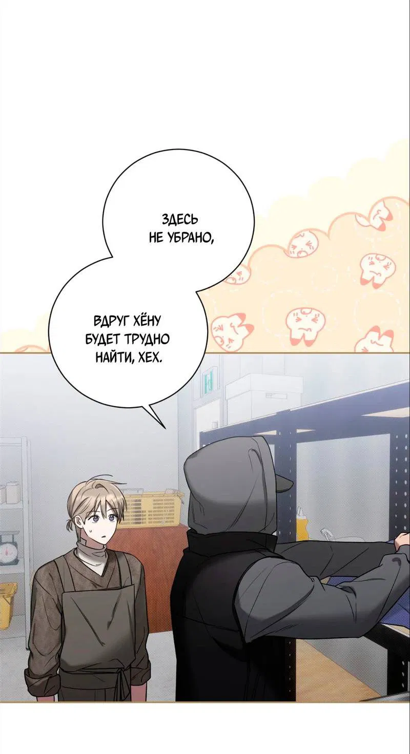 Манга Бисквит - Глава 13 Страница 8