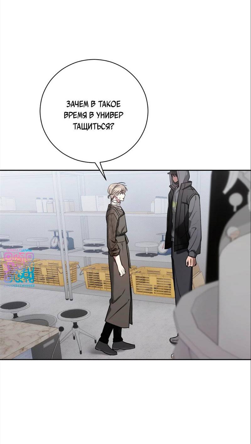 Манга Бисквит - Глава 13 Страница 6