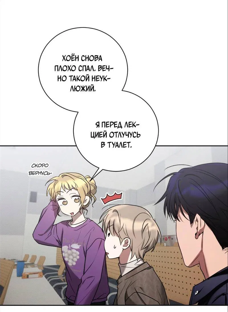 Манга Бисквит - Глава 12 Страница 24