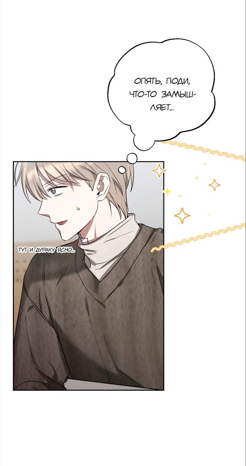 Манга Бисквит - Глава 12 Страница 28