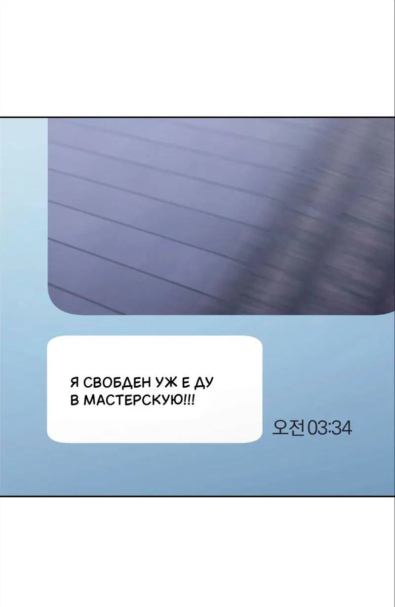 Манга Бисквит - Глава 12 Страница 60