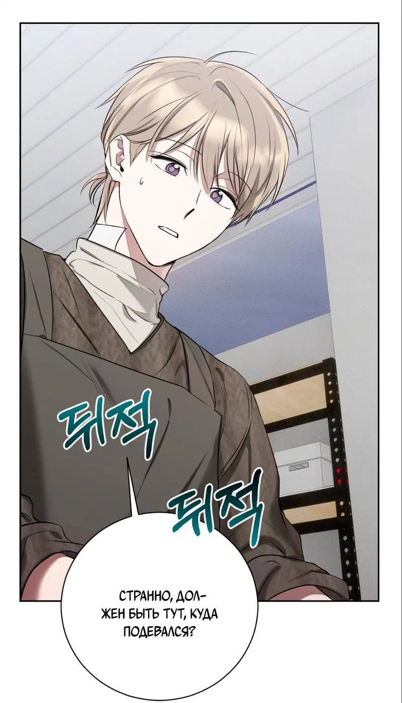 Манга Бисквит - Глава 12 Страница 48