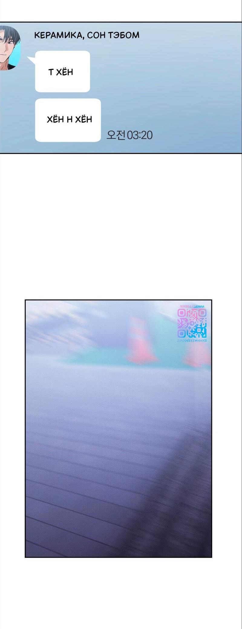 Манга Бисквит - Глава 12 Страница 59