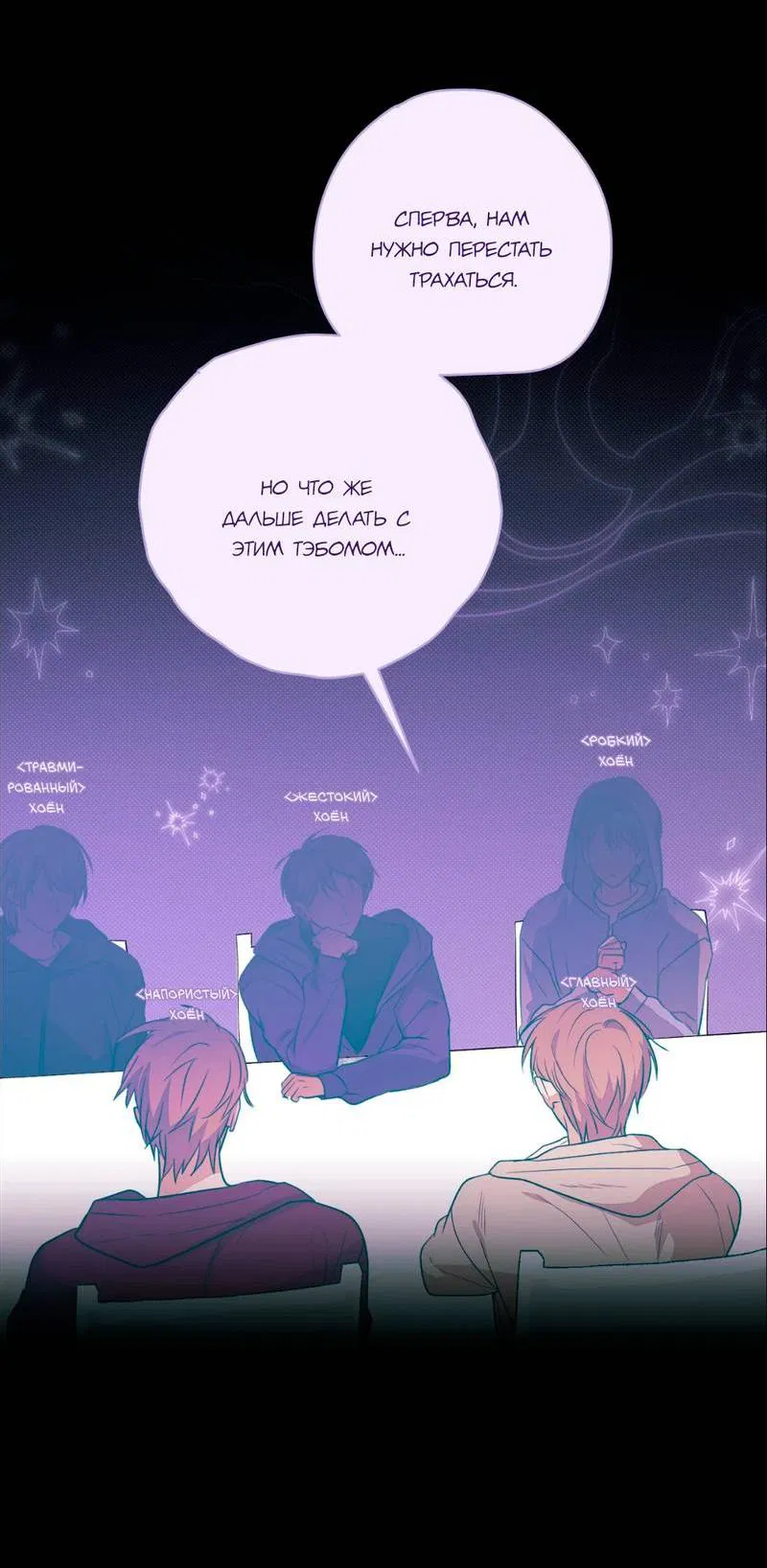 Манга Бисквит - Глава 12 Страница 3