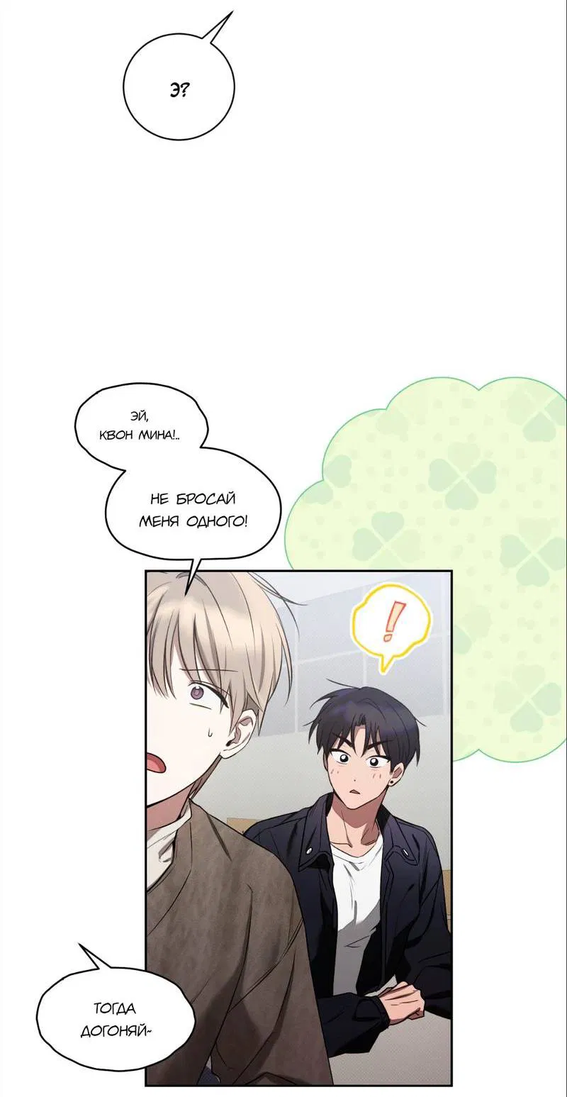 Манга Бисквит - Глава 12 Страница 25