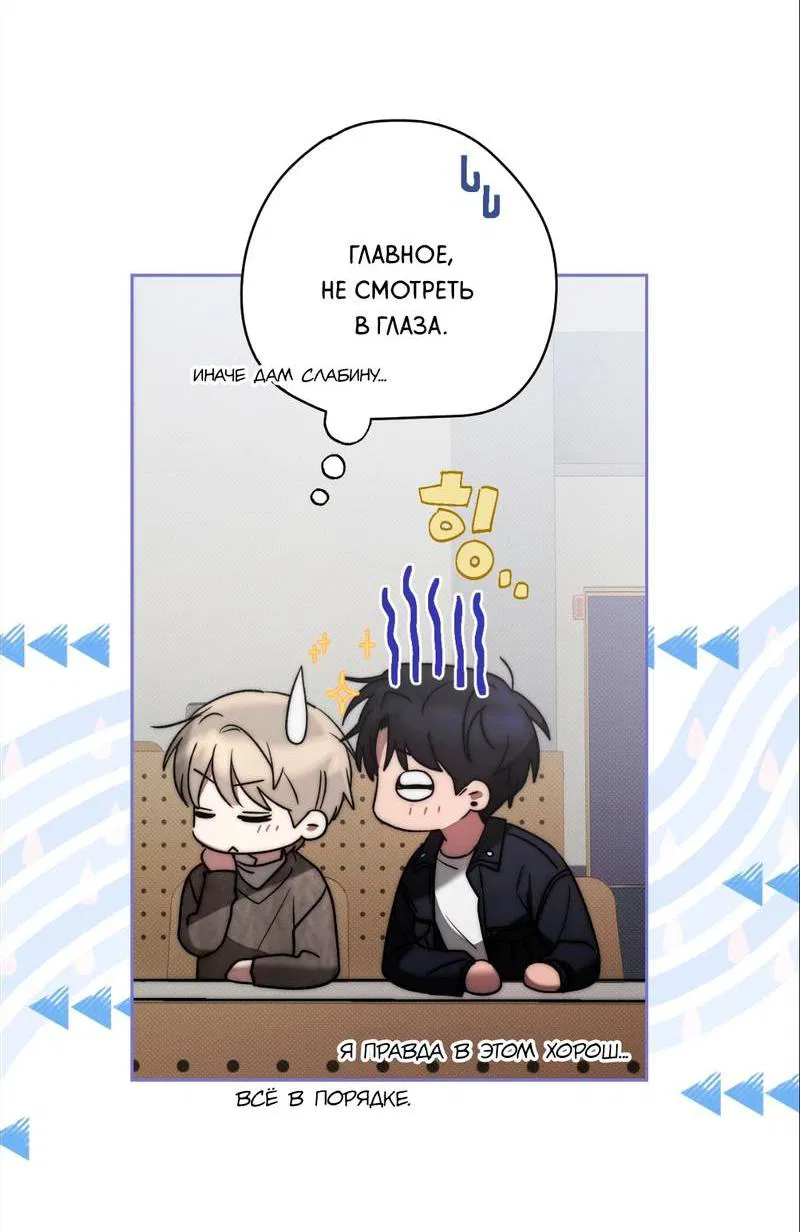 Манга Бисквит - Глава 12 Страница 30