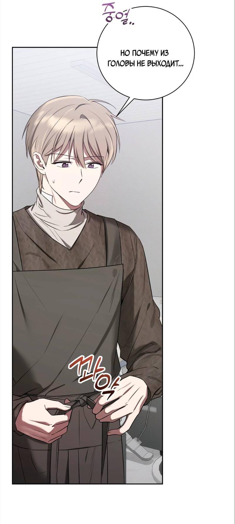 Манга Бисквит - Глава 12 Страница 43