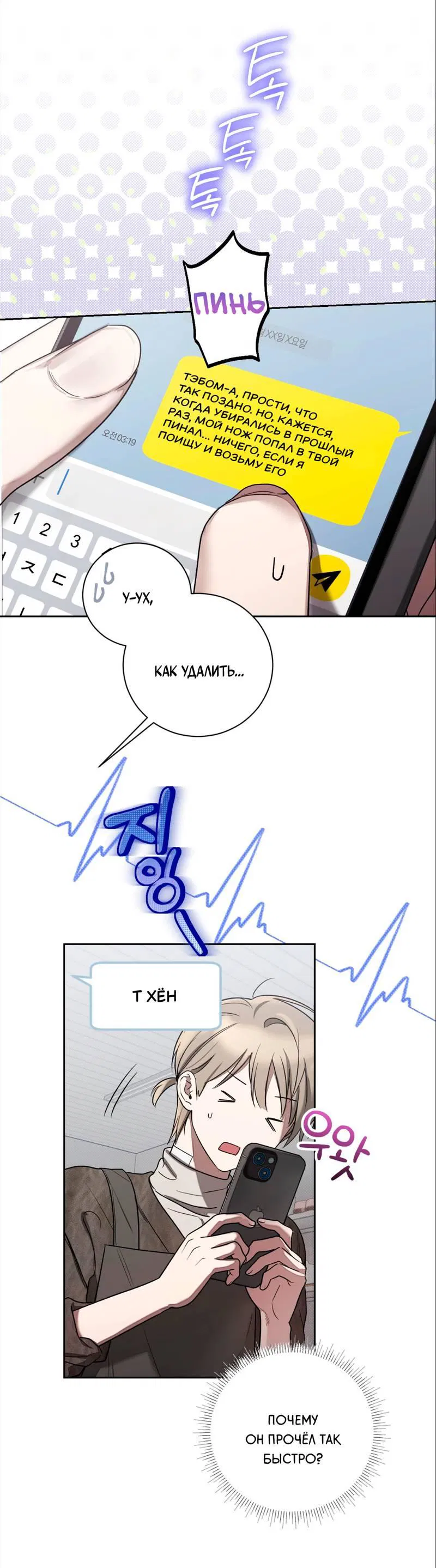 Манга Бисквит - Глава 12 Страница 58