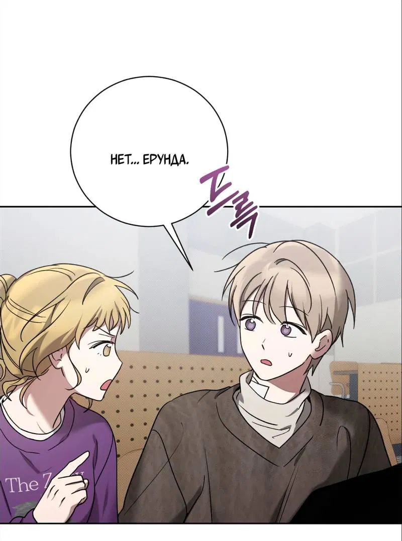 Манга Бисквит - Глава 12 Страница 19