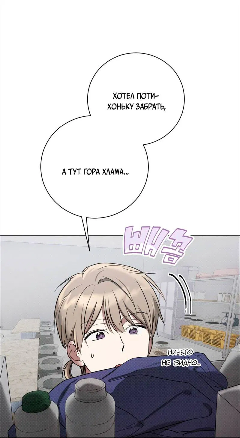 Манга Бисквит - Глава 12 Страница 55