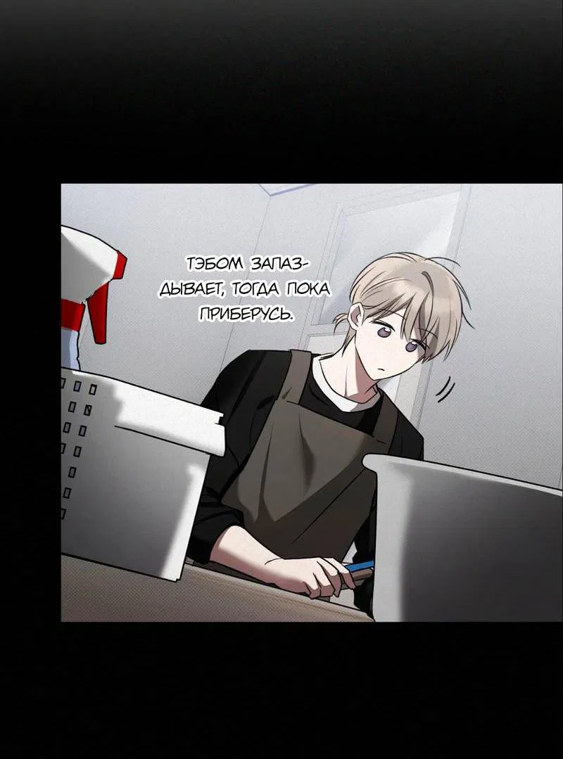 Манга Бисквит - Глава 12 Страница 50