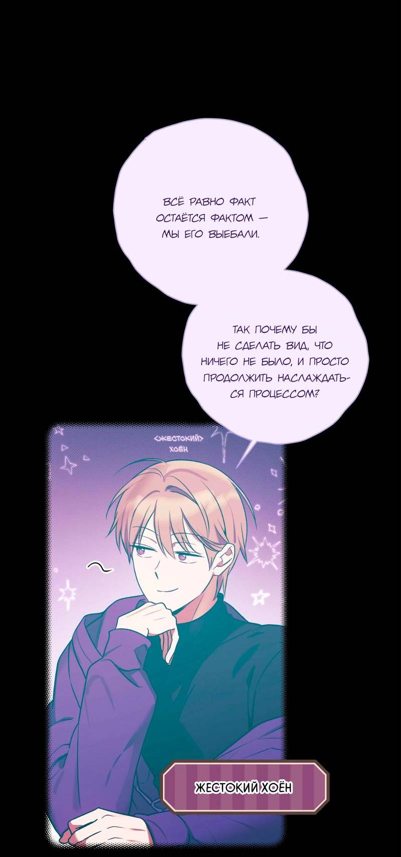 Манга Бисквит - Глава 12 Страница 4